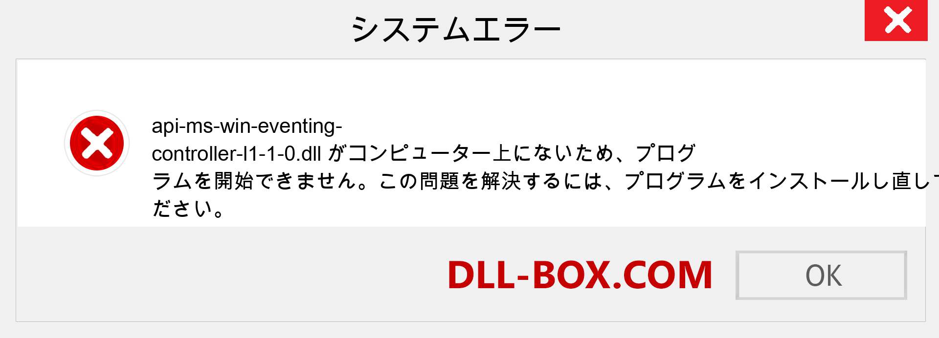 api-ms-win-eventing-controller-l1-1-0.dllファイルがありませんか？ Windows 7、8、10用にダウンロード-Windows、写真、画像でapi-ms-win-eventing-controller-l1-1-0dllの欠落エラーを修正